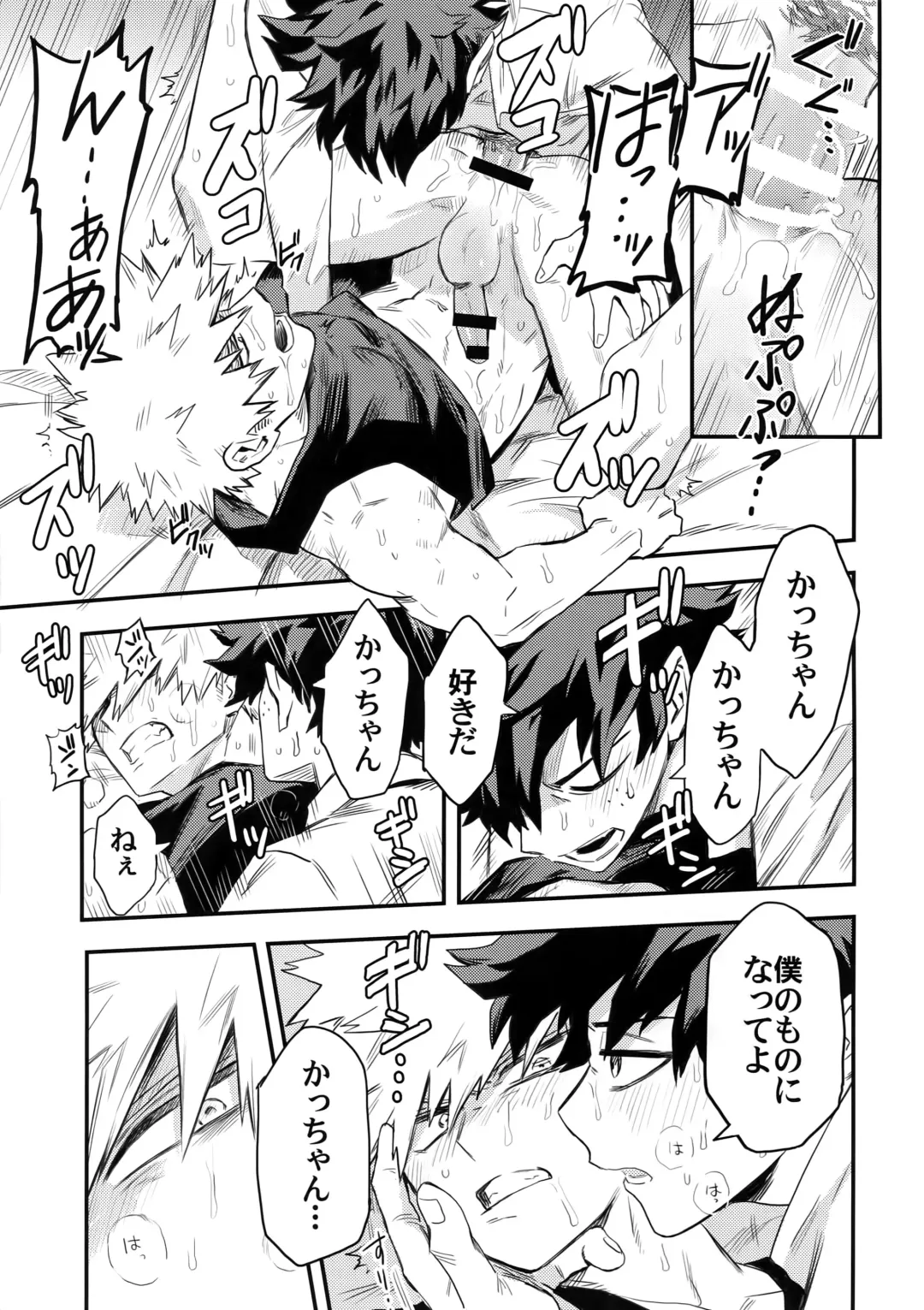 [Rittiri] most disliking Fhentai - Page 50