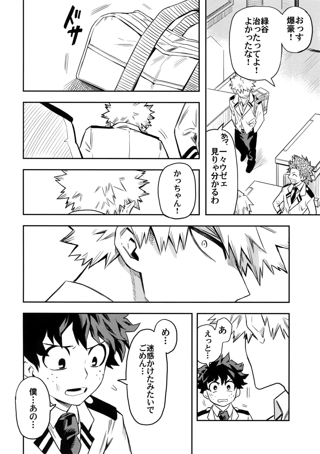 [Rittiri] most disliking Fhentai - Page 55