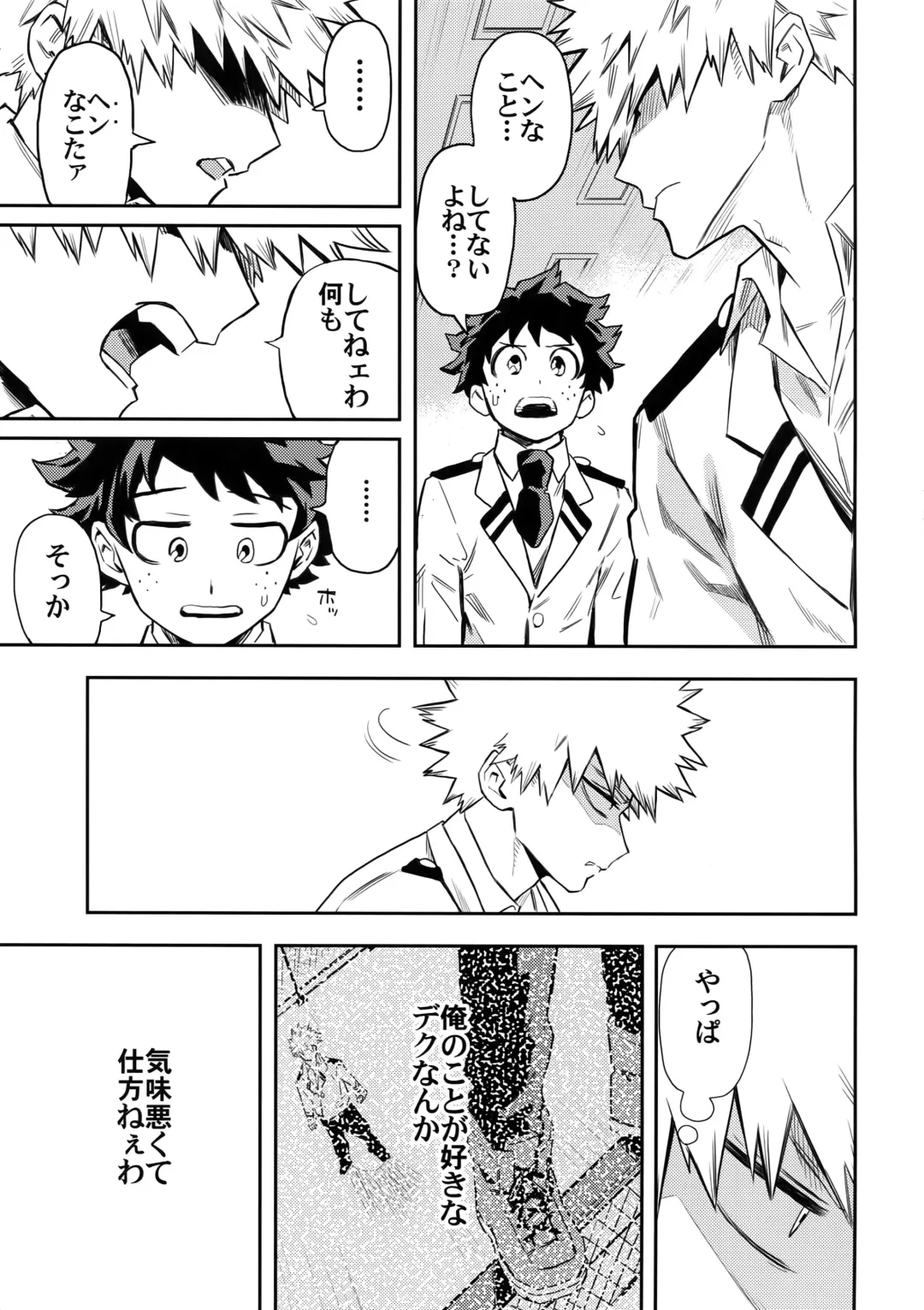 [Rittiri] most disliking Fhentai - Page 56