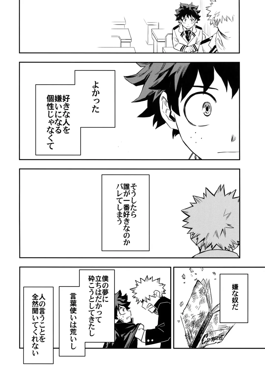 [Rittiri] most disliking Fhentai - Page 57