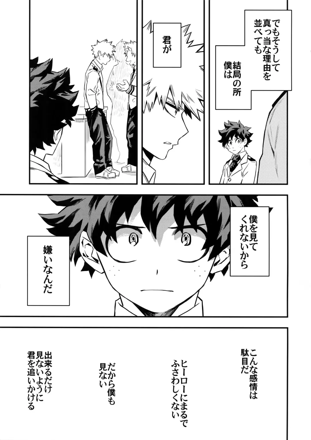 [Rittiri] most disliking Fhentai - Page 58