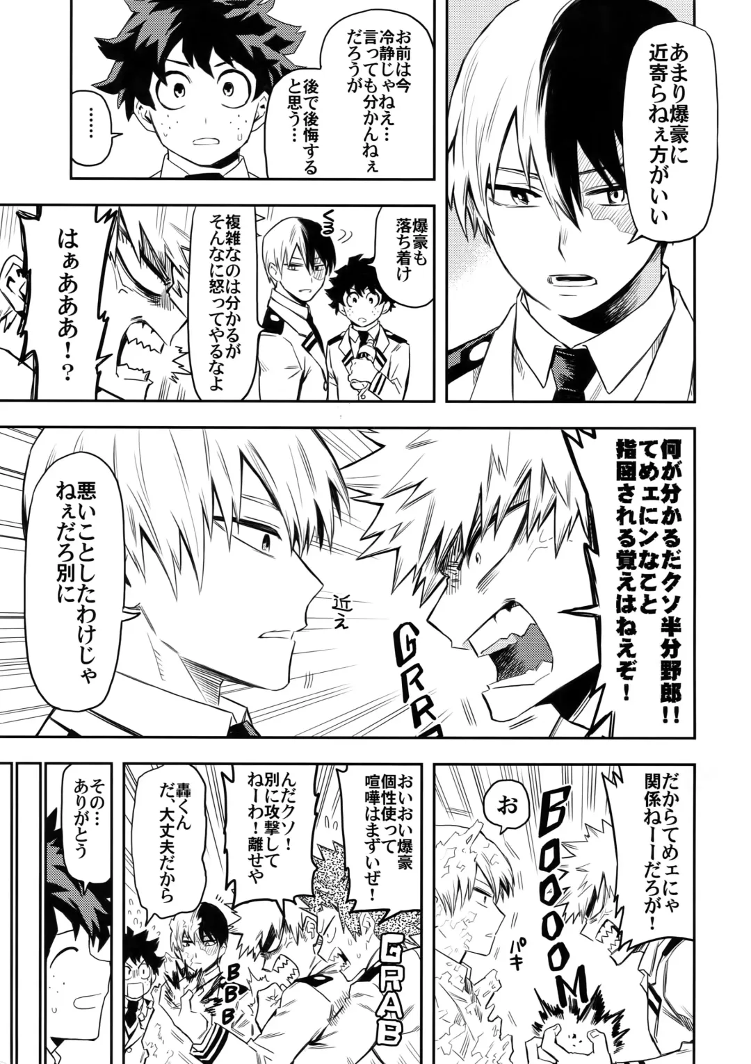 [Rittiri] most disliking Fhentai - Page 8