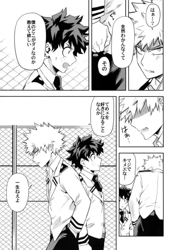 [Rittiri] most disliking Fhentai - Page 10