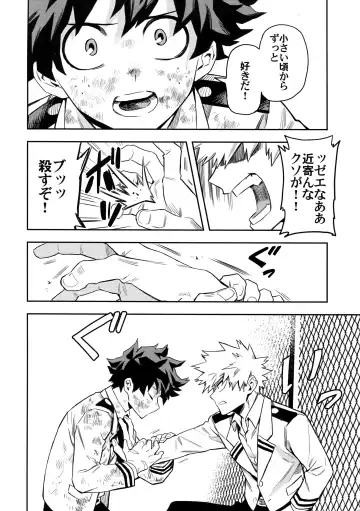 [Rittiri] most disliking Fhentai - Page 17