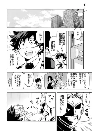 [Rittiri] most disliking Fhentai - Page 29