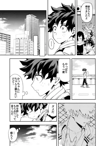 [Rittiri] most disliking Fhentai - Page 30