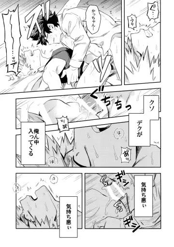 [Rittiri] most disliking Fhentai - Page 44