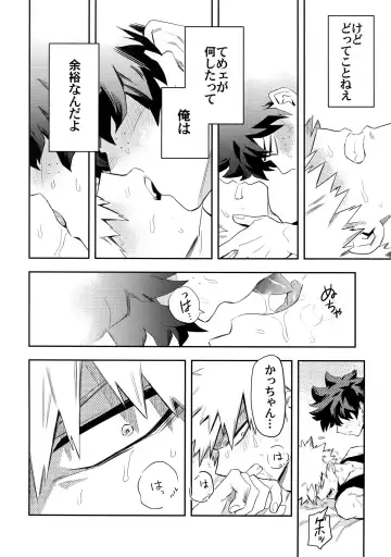 [Rittiri] most disliking Fhentai - Page 45