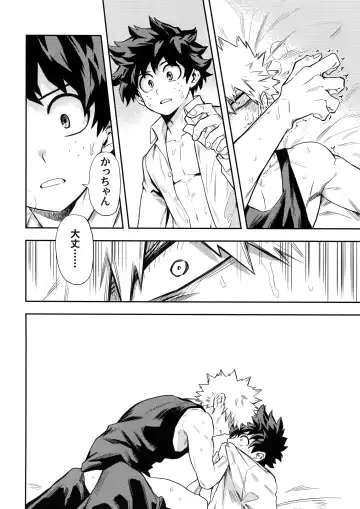 [Rittiri] most disliking Fhentai - Page 47