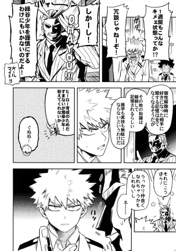 [Rittiri] most disliking Fhentai - Page 5