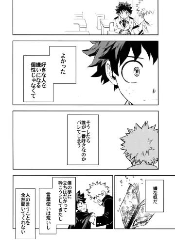 [Rittiri] most disliking Fhentai - Page 57