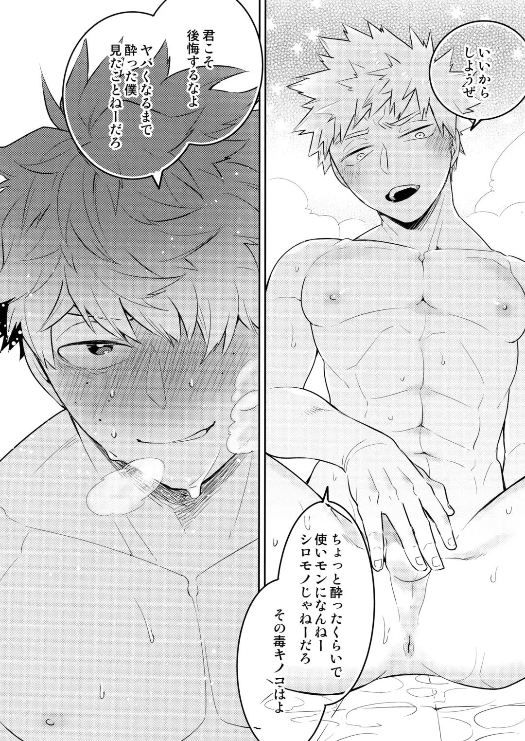 [Satsuki Fumi] Sake wa Nonde mo Noma Reruna Fhentai - Page 11