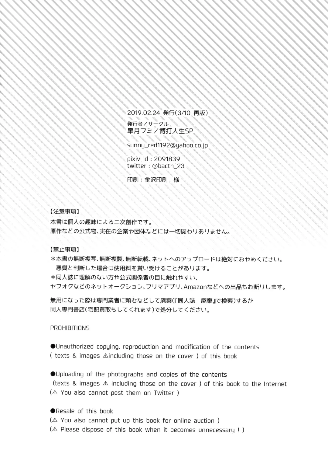 [Satsuki Fumi] Sake wa Nonde mo Noma Reruna Fhentai - Page 19