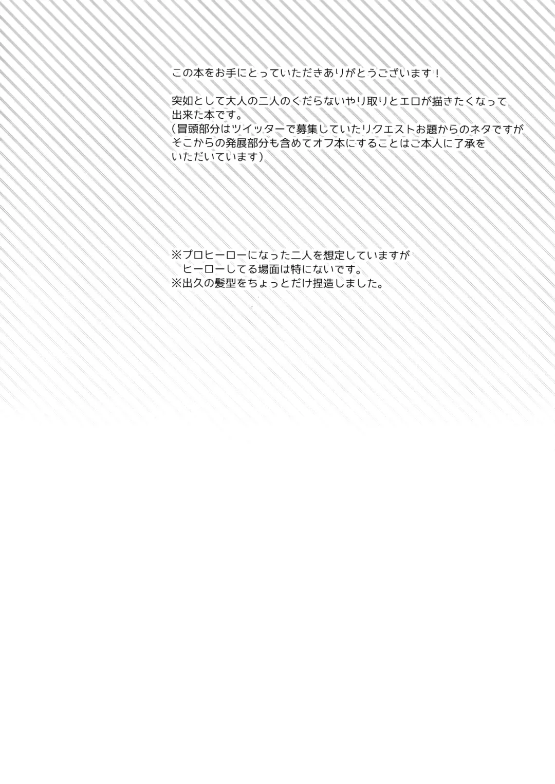 [Satsuki Fumi] Sake wa Nonde mo Noma Reruna Fhentai - Page 3