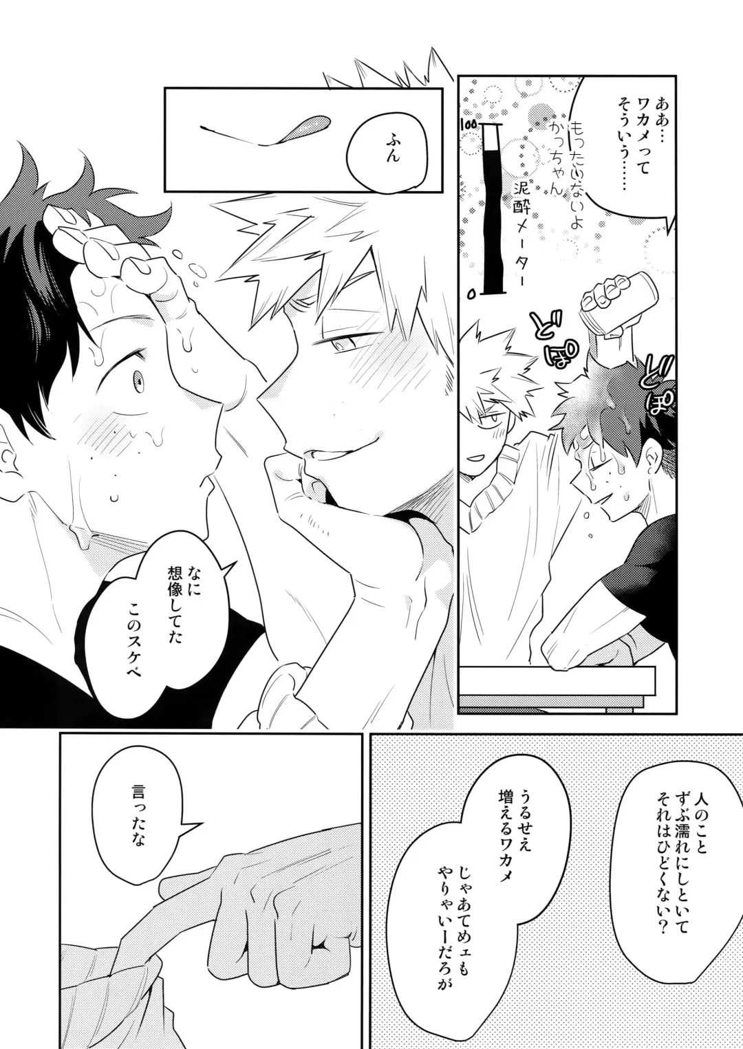 [Satsuki Fumi] Sake wa Nonde mo Noma Reruna Fhentai - Page 5