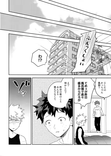 [Satsuki Fumi] Sake wa Nonde mo Noma Reruna Fhentai - Page 17