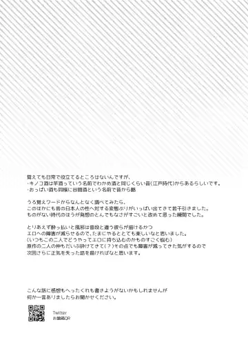 [Satsuki Fumi] Sake wa Nonde mo Noma Reruna Fhentai - Page 18