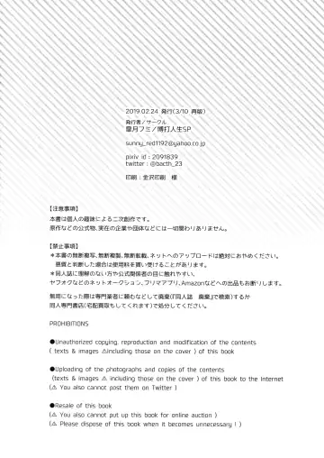 [Satsuki Fumi] Sake wa Nonde mo Noma Reruna Fhentai - Page 19