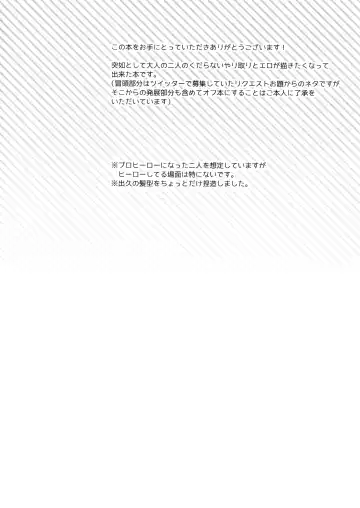 [Satsuki Fumi] Sake wa Nonde mo Noma Reruna Fhentai - Page 3