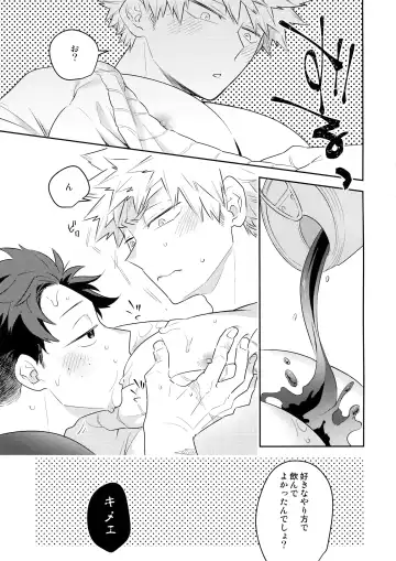 [Satsuki Fumi] Sake wa Nonde mo Noma Reruna Fhentai - Page 6