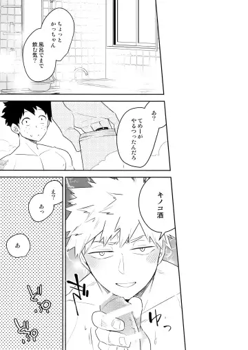 [Satsuki Fumi] Sake wa Nonde mo Noma Reruna Fhentai - Page 8