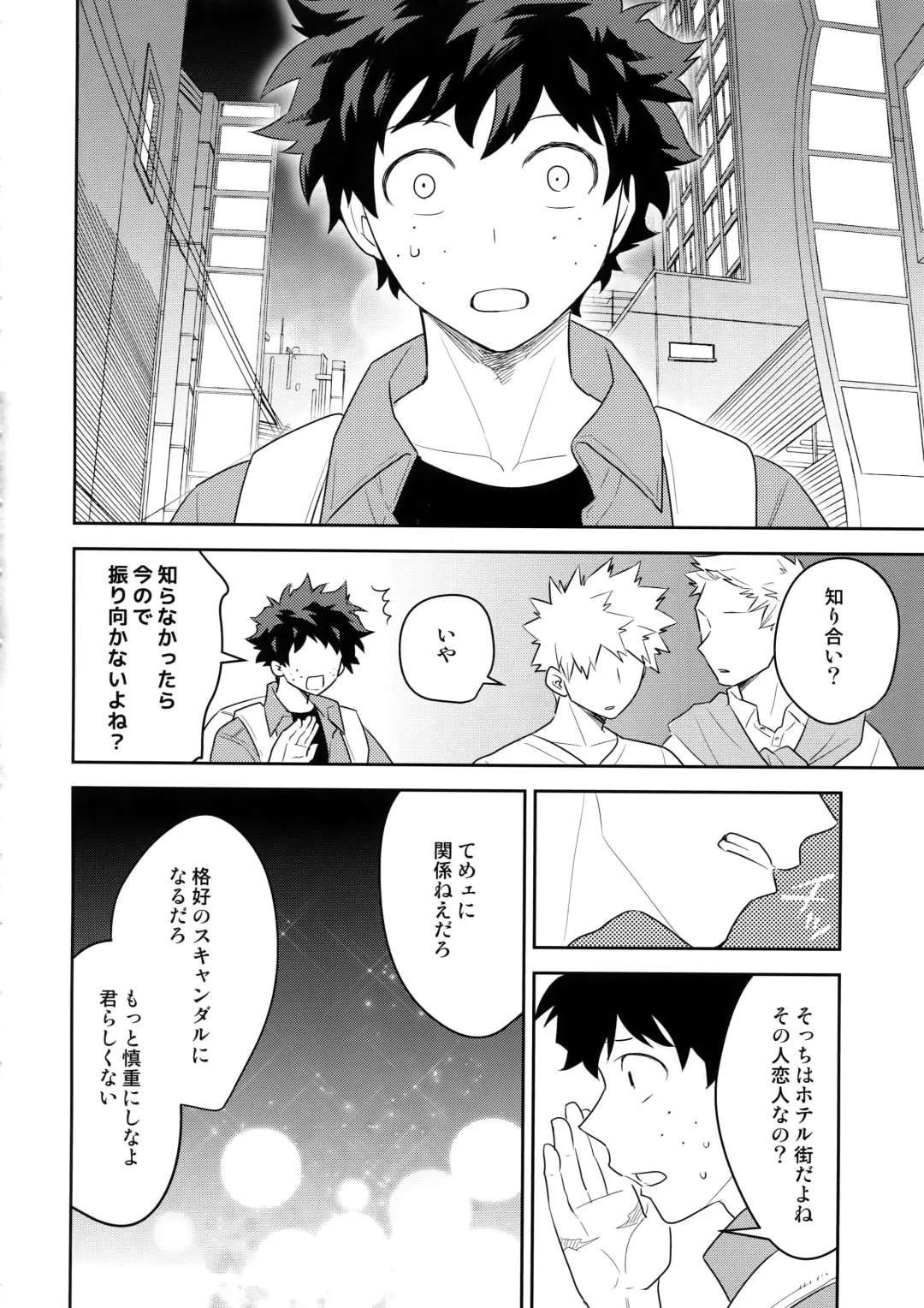 [Satsuki Fumi] Take me Under Fhentai - Page 13