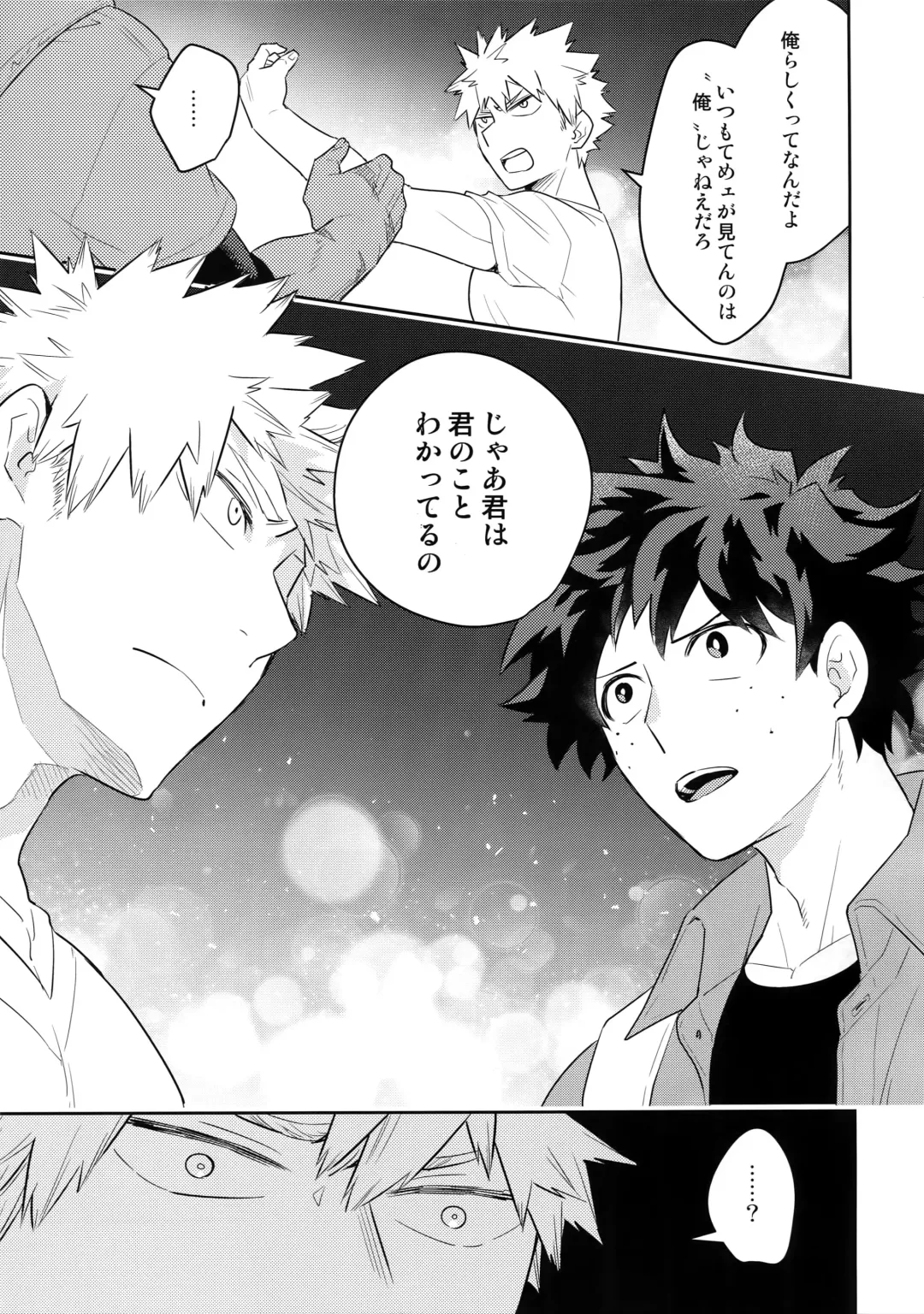 [Satsuki Fumi] Take me Under Fhentai - Page 14