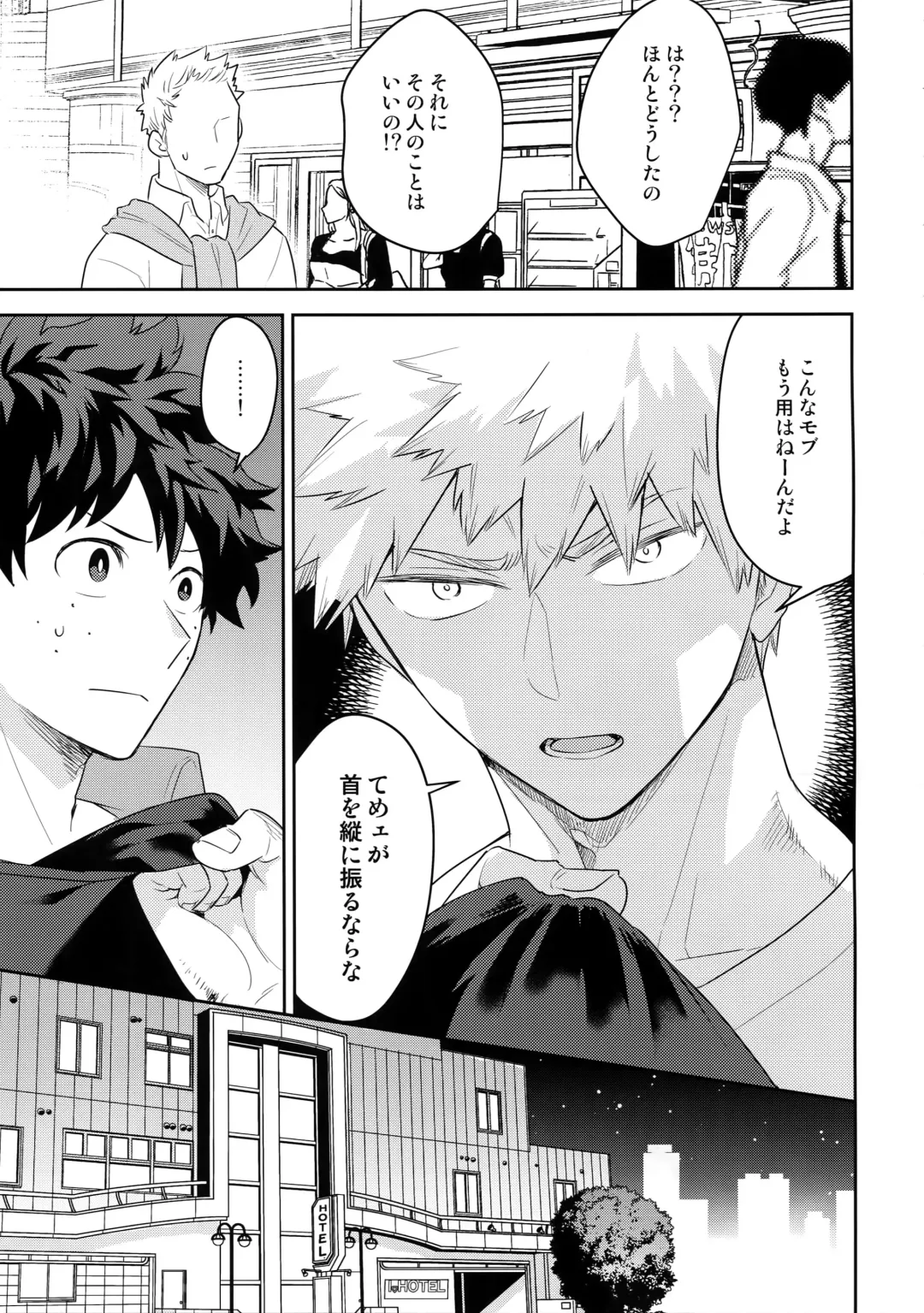 [Satsuki Fumi] Take me Under Fhentai - Page 16