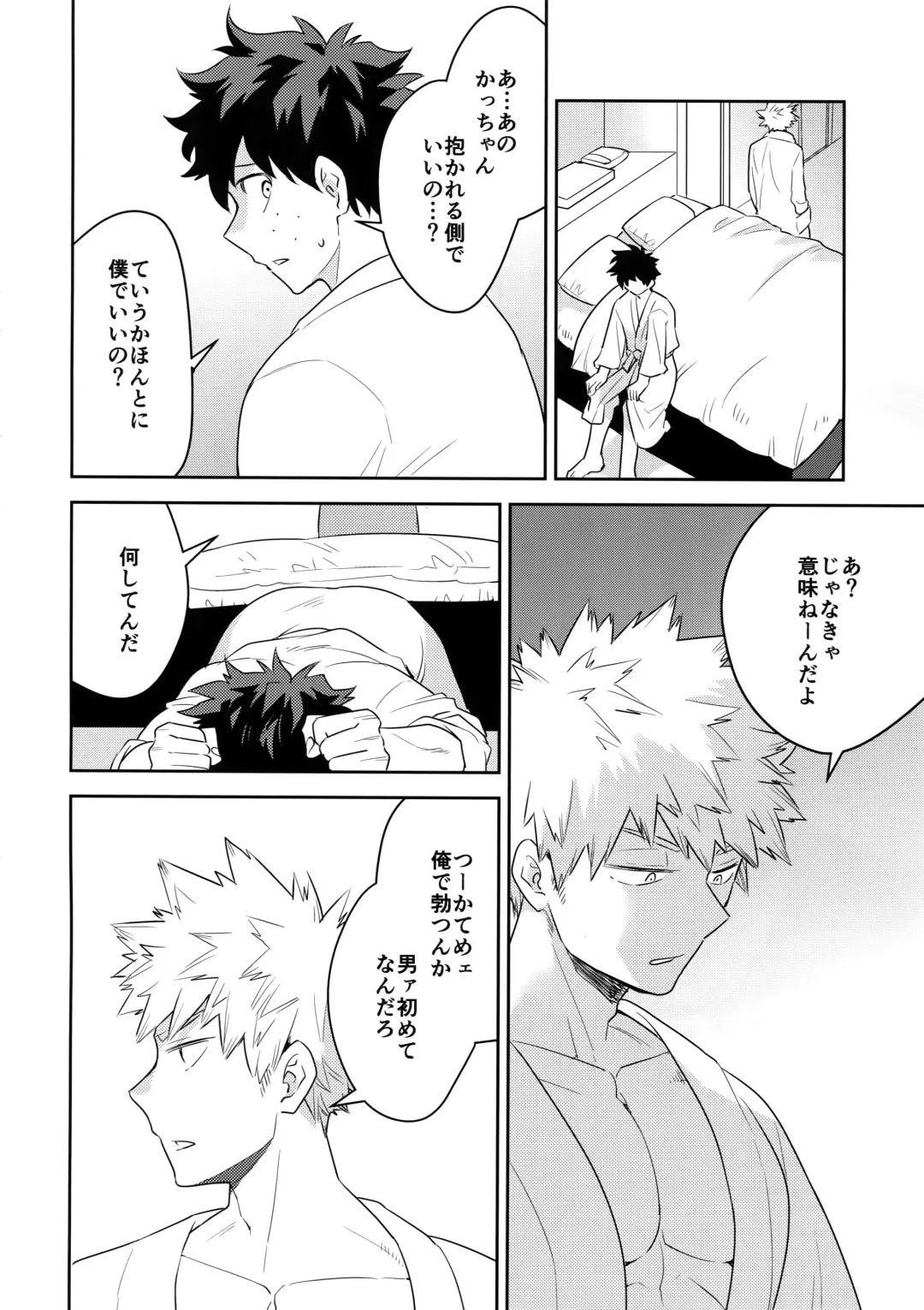 [Satsuki Fumi] Take me Under Fhentai - Page 17