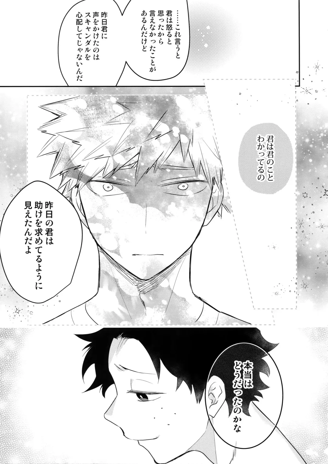 [Satsuki Fumi] Take me Under Fhentai - Page 32