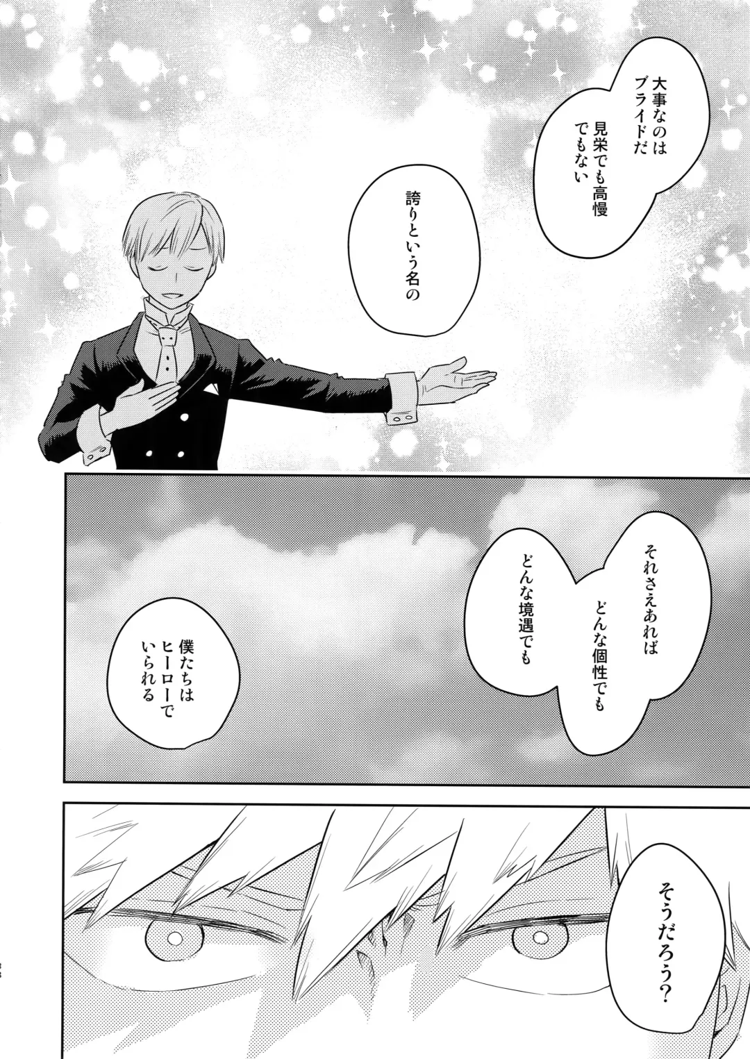 [Satsuki Fumi] Take me Under Fhentai - Page 37