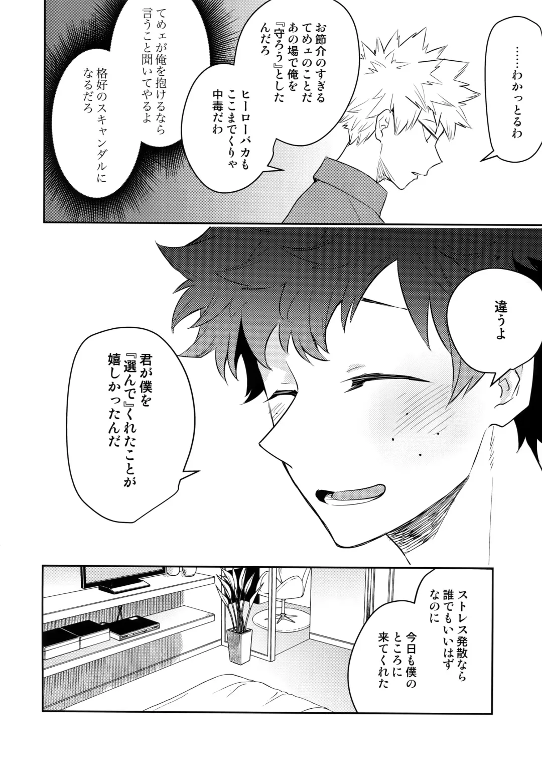 [Satsuki Fumi] Take me Under Fhentai - Page 41