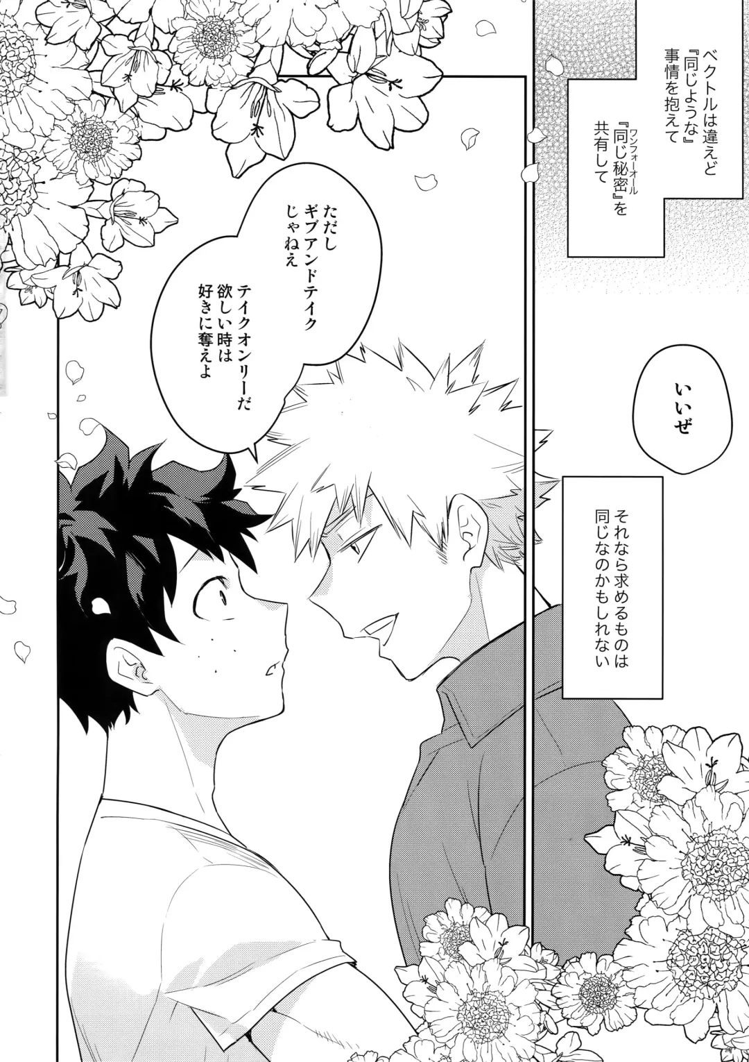 [Satsuki Fumi] Take me Under Fhentai - Page 43