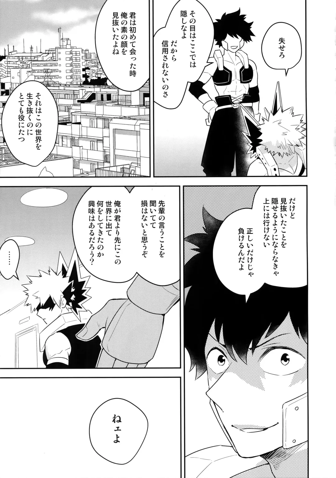 [Satsuki Fumi] Take me Under Fhentai - Page 8