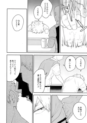 [Satsuki Fumi] Take me Under Fhentai - Page 11