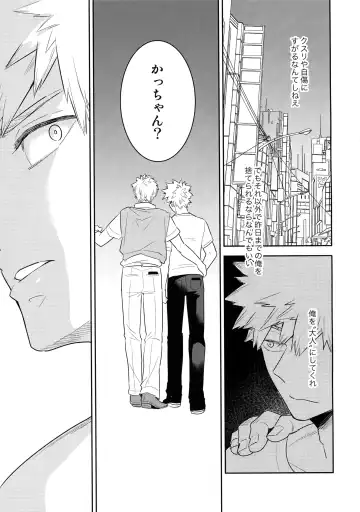 [Satsuki Fumi] Take me Under Fhentai - Page 12