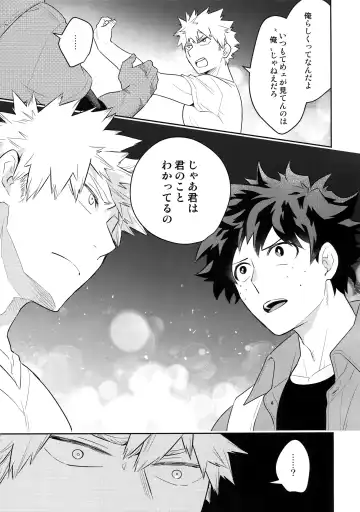 [Satsuki Fumi] Take me Under Fhentai - Page 14