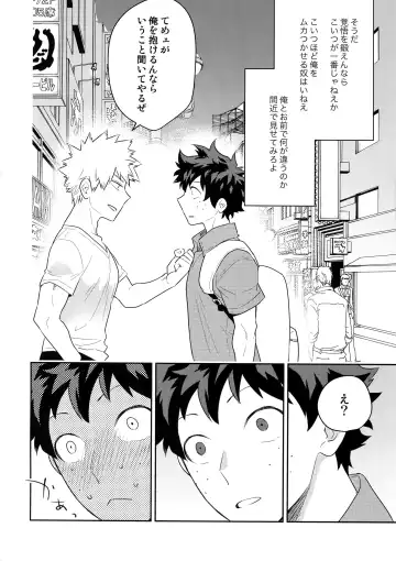 [Satsuki Fumi] Take me Under Fhentai - Page 15