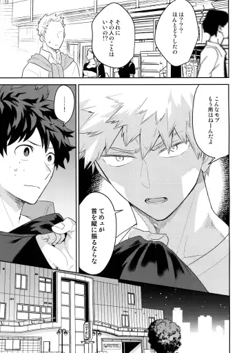 [Satsuki Fumi] Take me Under Fhentai - Page 16