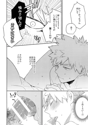 [Satsuki Fumi] Take me Under Fhentai - Page 19