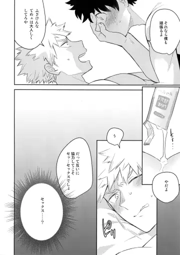 [Satsuki Fumi] Take me Under Fhentai - Page 21