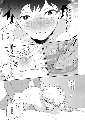 [Satsuki Fumi] Take me Under Fhentai - Page 24