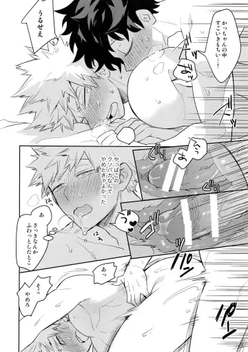 [Satsuki Fumi] Take me Under Fhentai - Page 27