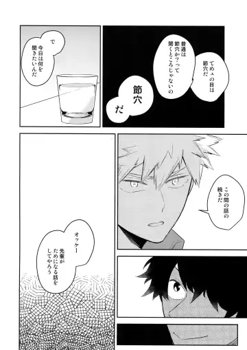 [Satsuki Fumi] Take me Under Fhentai - Page 39