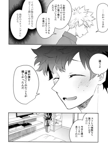 [Satsuki Fumi] Take me Under Fhentai - Page 41