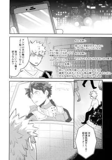 [Satsuki Fumi] Take me Under Fhentai - Page 9