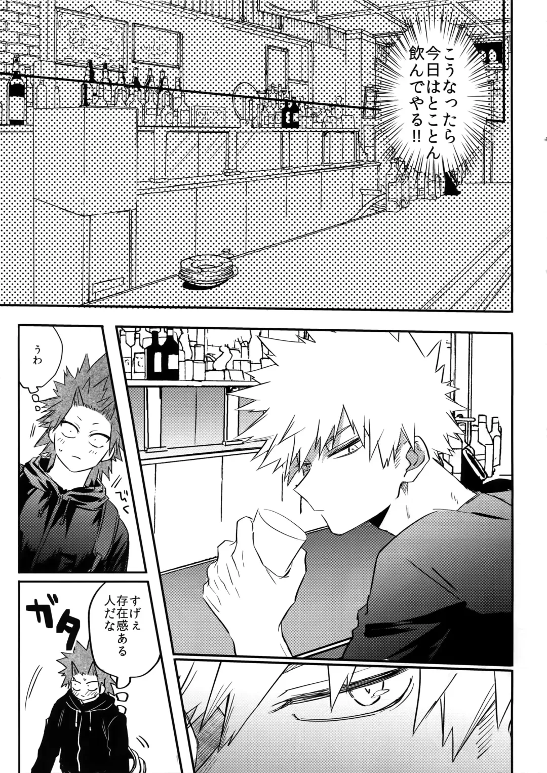 [Y] Nonke Gui no Bakugo-san Fhentai - Page 4