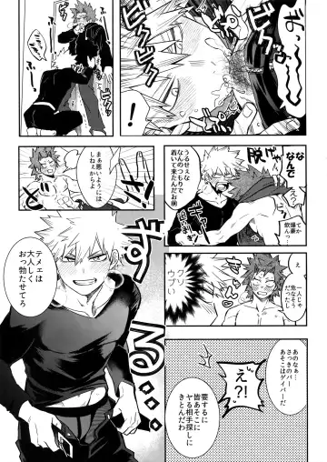 [Y] Nonke Gui no Bakugo-san Fhentai - Page 10