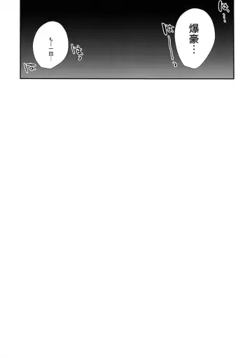 [Y] Nonke Gui no Bakugo-san Fhentai - Page 14