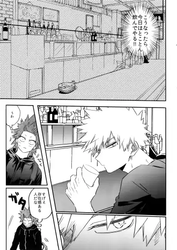 [Y] Nonke Gui no Bakugo-san Fhentai - Page 4